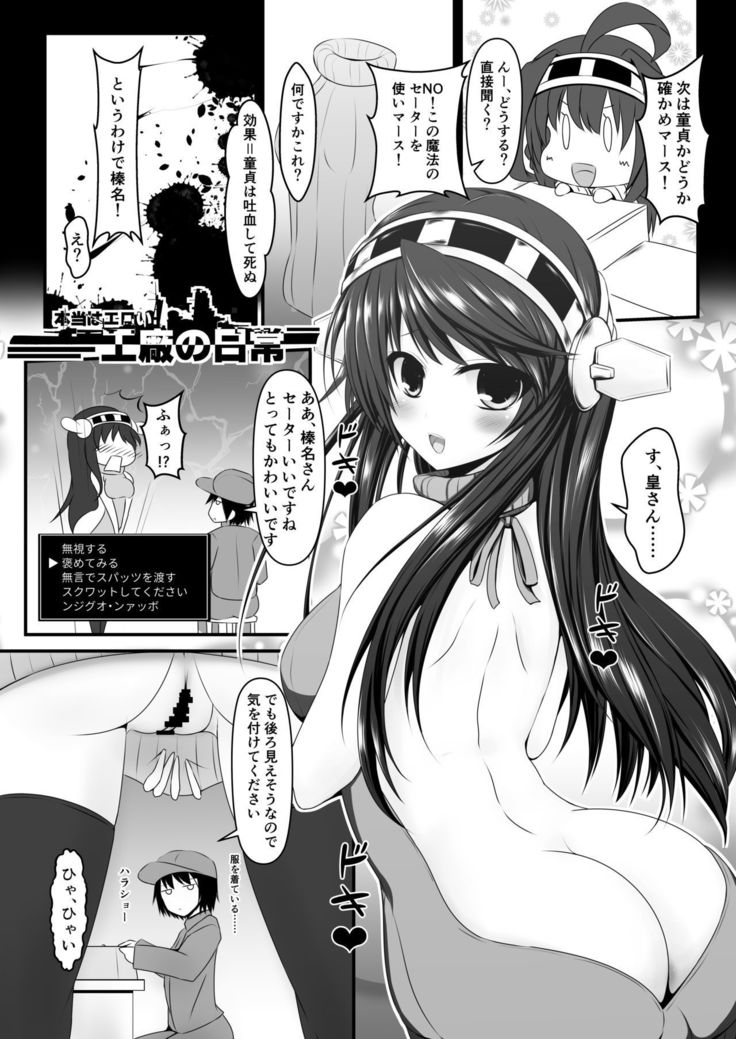 Honto wa Eroi Koushou no Nichijou 1-4