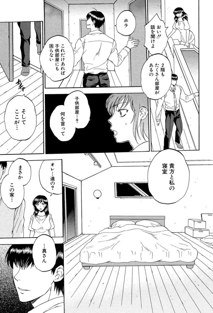 Tsuma toiu Sekai ~Ore ga Ajiwau Kanojo no Kairaku~