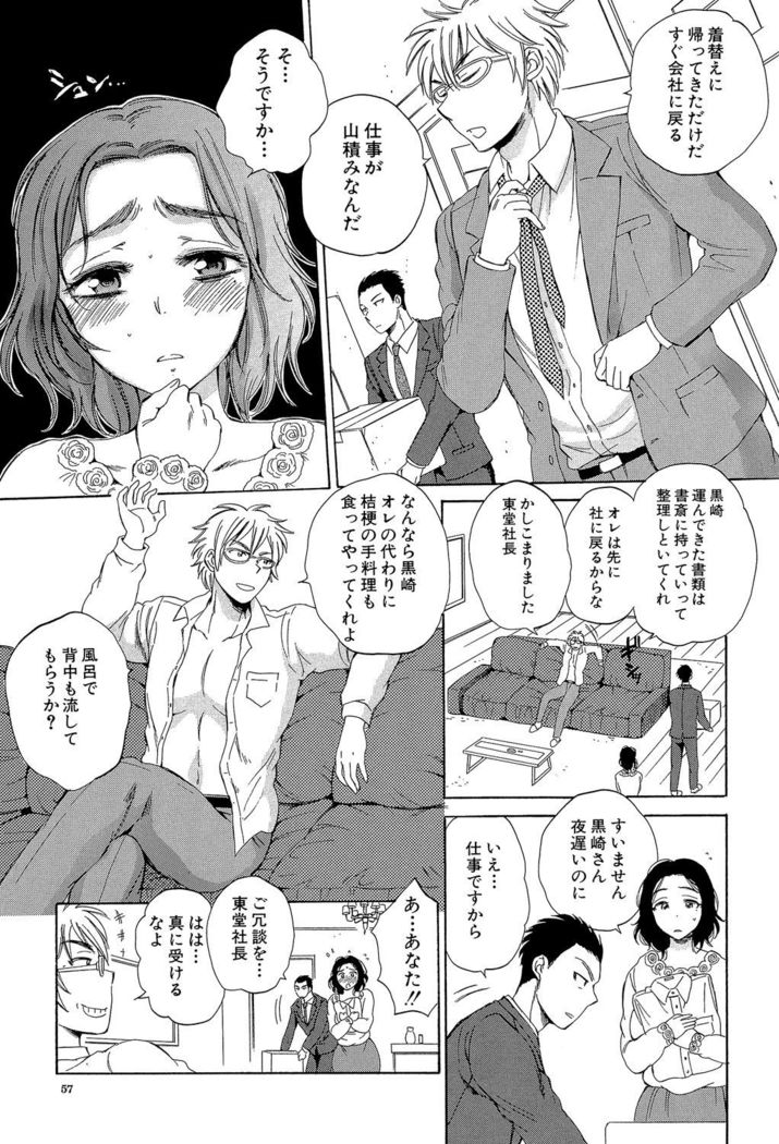Tsuma toiu Sekai ~Ore ga Ajiwau Kanojo no Kairaku~