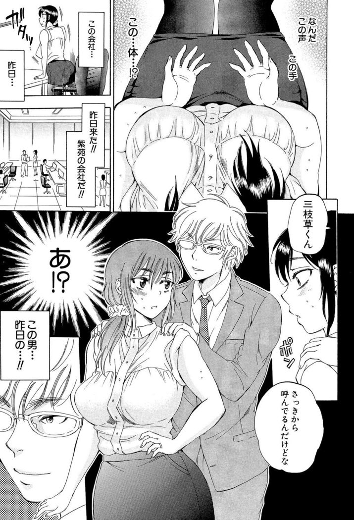 Tsuma toiu Sekai ~Ore ga Ajiwau Kanojo no Kairaku~