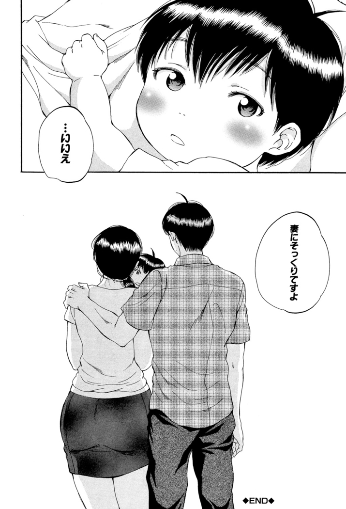 Tsuma toiu Sekai ~Ore ga Ajiwau Kanojo no Kairaku~