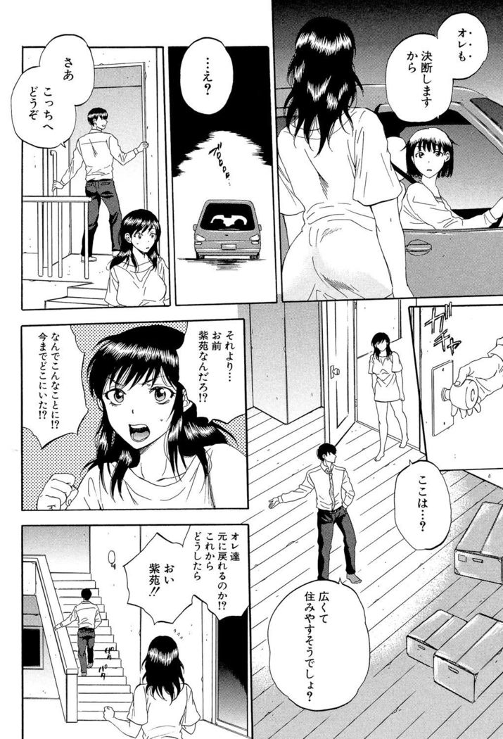 Tsuma toiu Sekai ~Ore ga Ajiwau Kanojo no Kairaku~