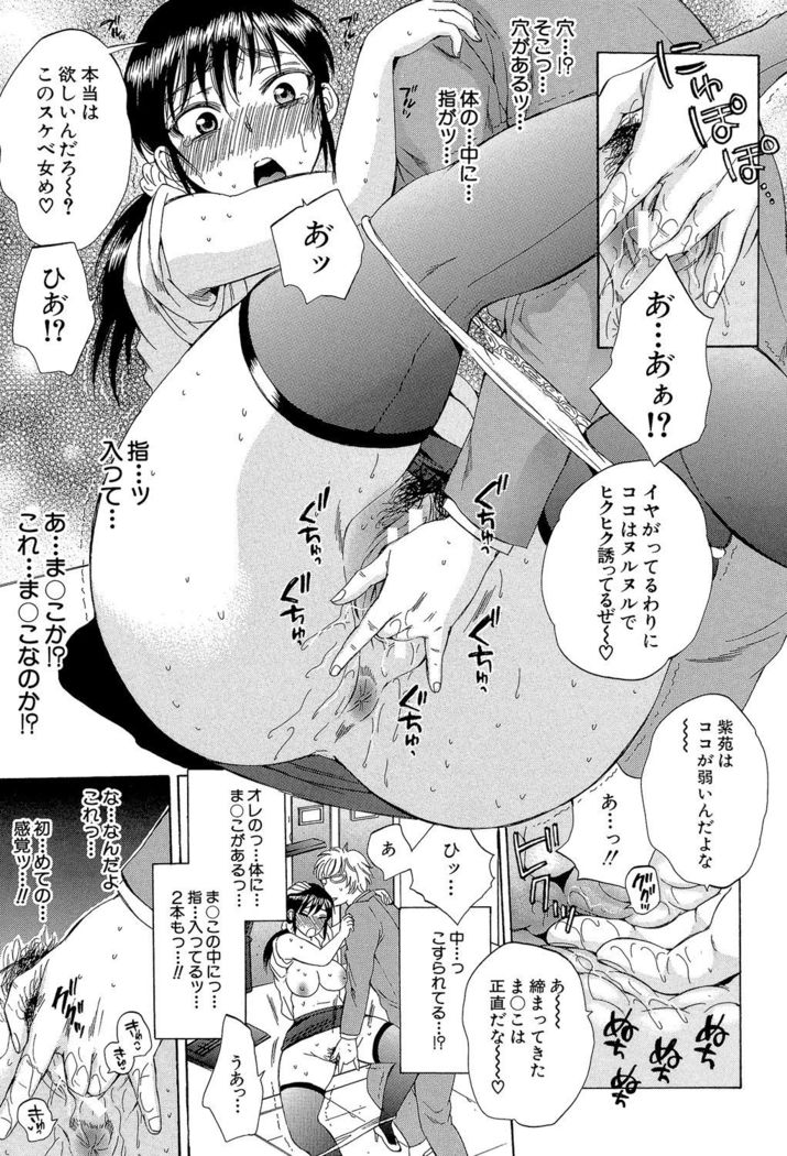 Tsuma toiu Sekai ~Ore ga Ajiwau Kanojo no Kairaku~