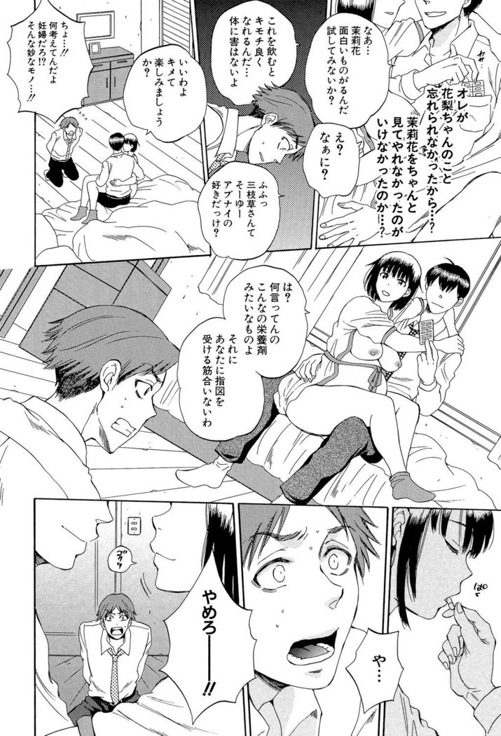 Tsuma toiu Sekai ~Ore ga Ajiwau Kanojo no Kairaku~