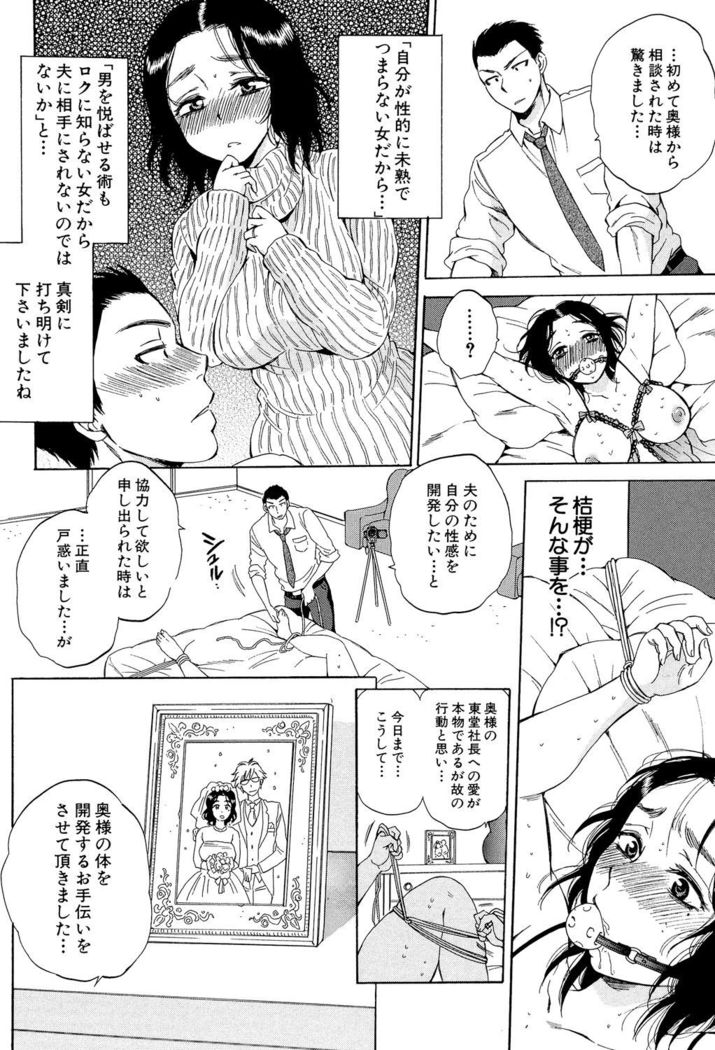 Tsuma toiu Sekai ~Ore ga Ajiwau Kanojo no Kairaku~