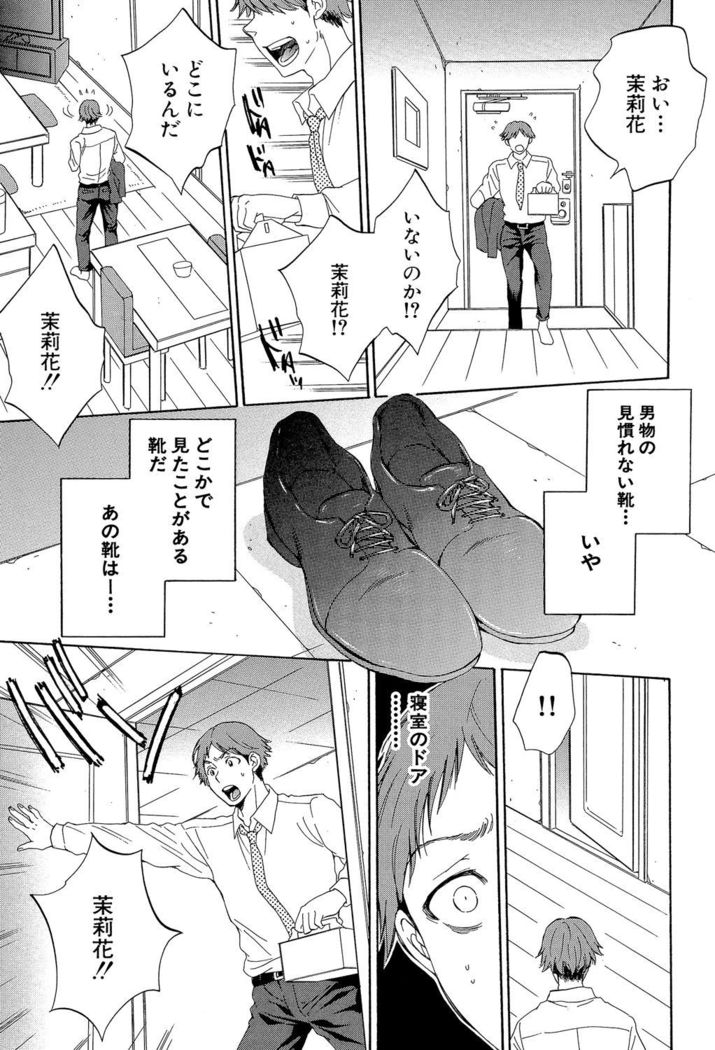 Tsuma toiu Sekai ~Ore ga Ajiwau Kanojo no Kairaku~