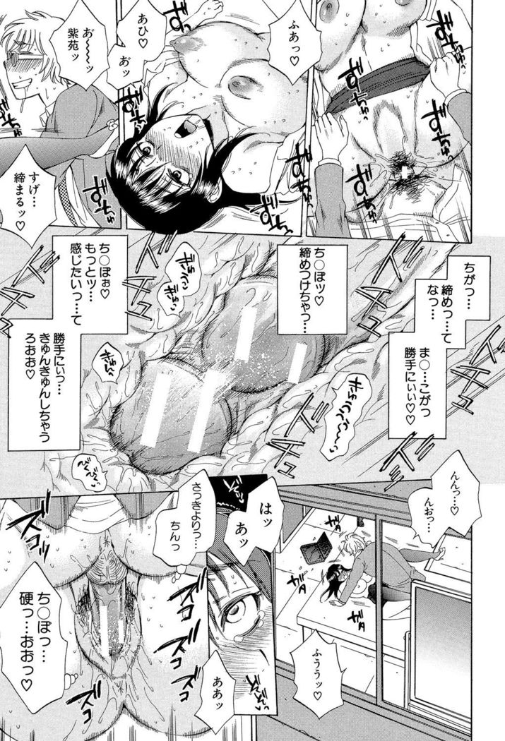 Tsuma toiu Sekai ~Ore ga Ajiwau Kanojo no Kairaku~