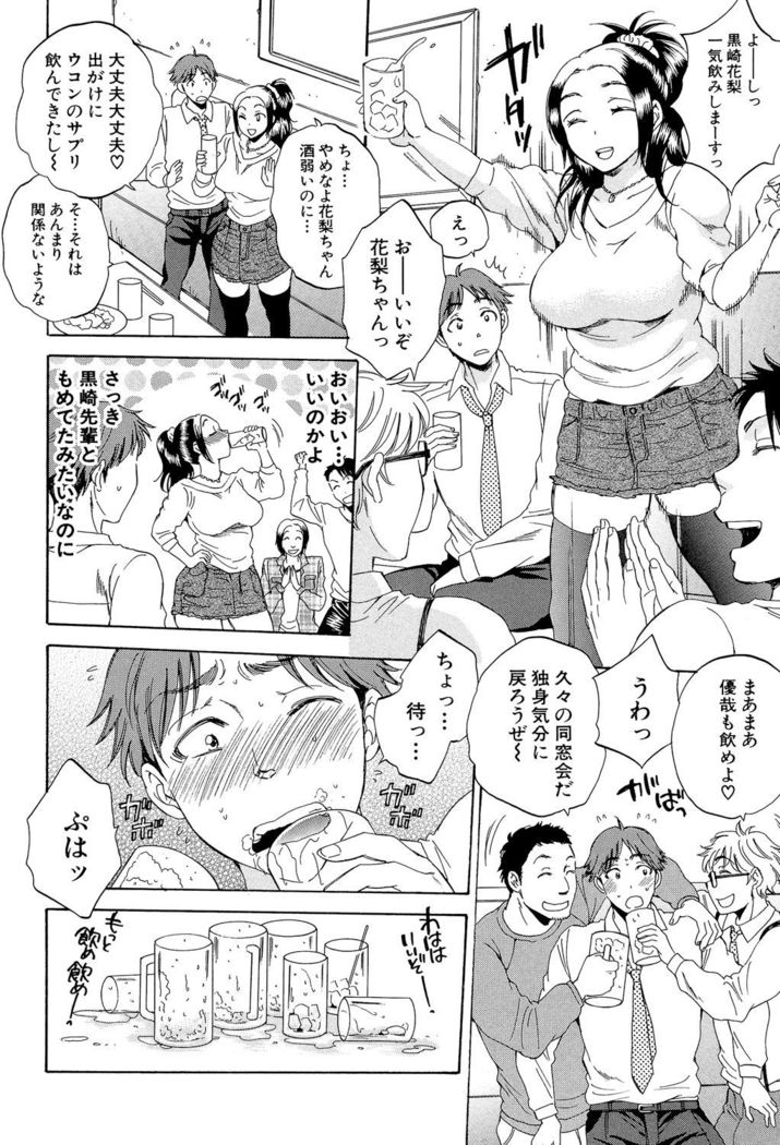 Tsuma toiu Sekai ~Ore ga Ajiwau Kanojo no Kairaku~