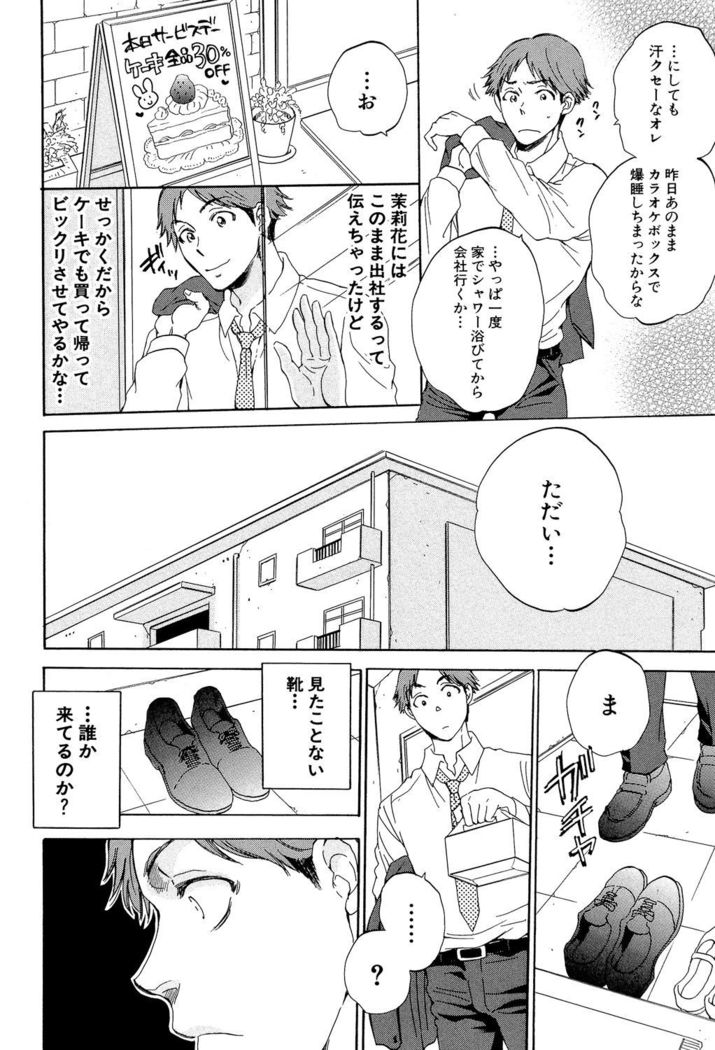 Tsuma toiu Sekai ~Ore ga Ajiwau Kanojo no Kairaku~