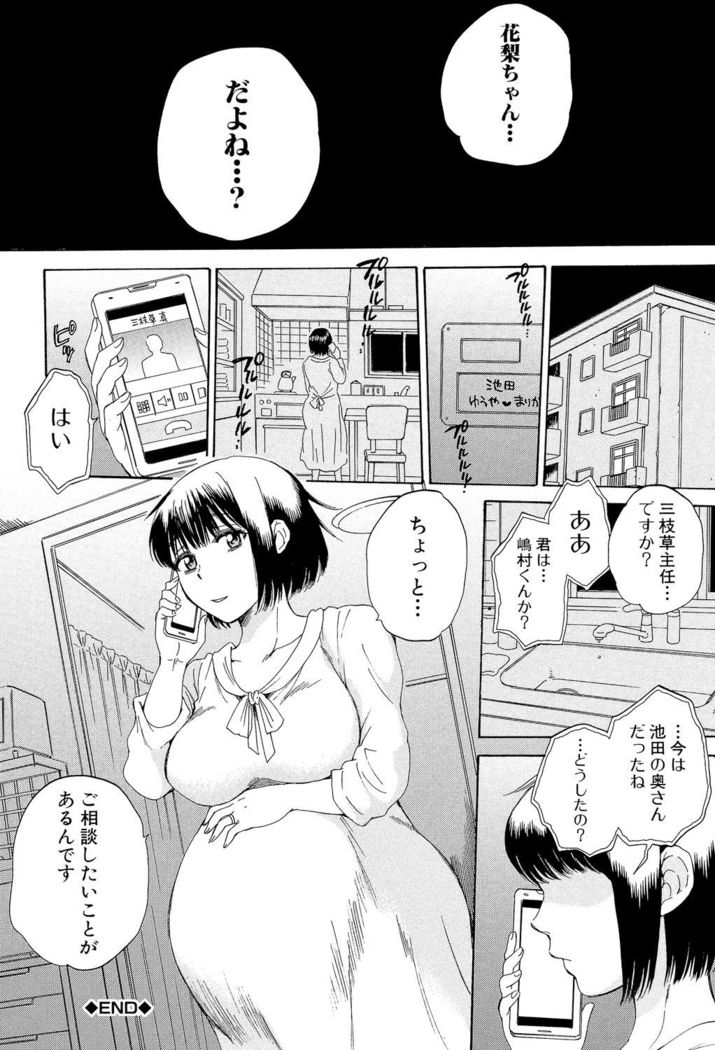 Tsuma toiu Sekai ~Ore ga Ajiwau Kanojo no Kairaku~