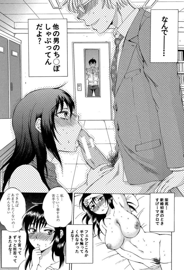 Tsuma toiu Sekai ~Ore ga Ajiwau Kanojo no Kairaku~