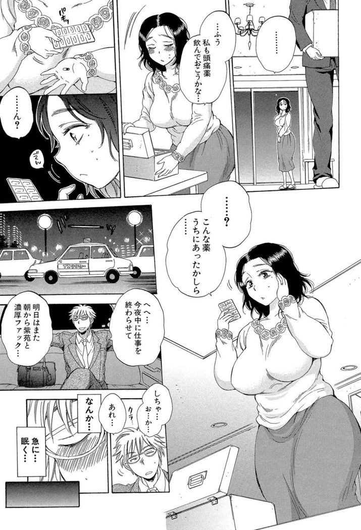 Tsuma toiu Sekai ~Ore ga Ajiwau Kanojo no Kairaku~