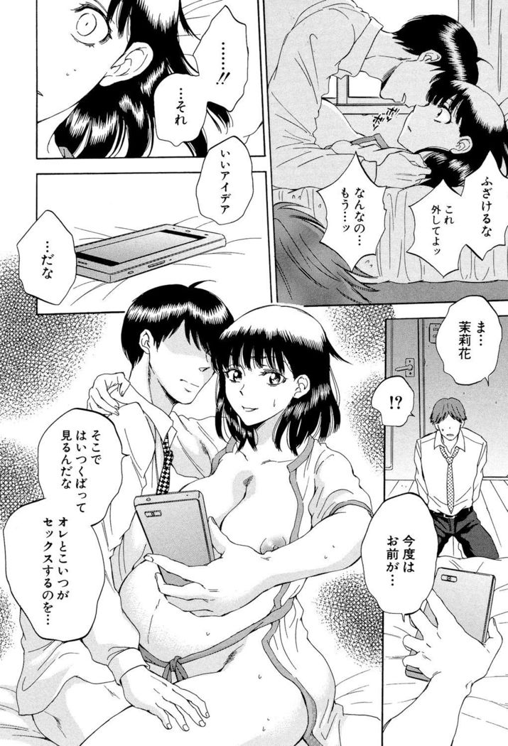 Tsuma toiu Sekai ~Ore ga Ajiwau Kanojo no Kairaku~