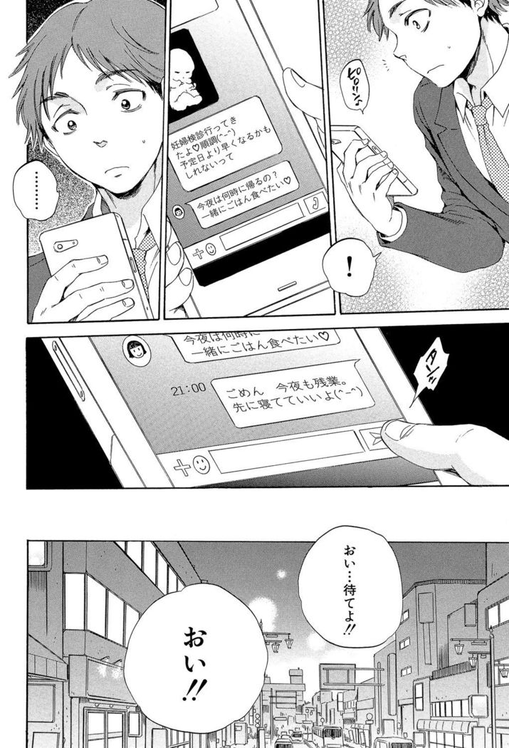 Tsuma toiu Sekai ~Ore ga Ajiwau Kanojo no Kairaku~