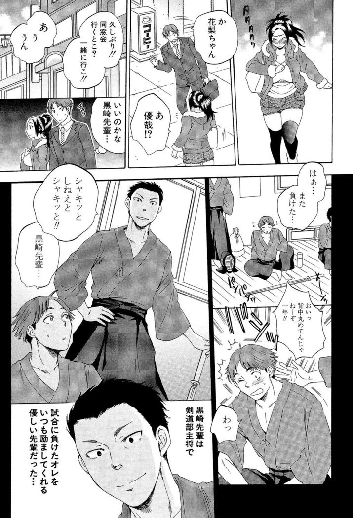Tsuma toiu Sekai ~Ore ga Ajiwau Kanojo no Kairaku~