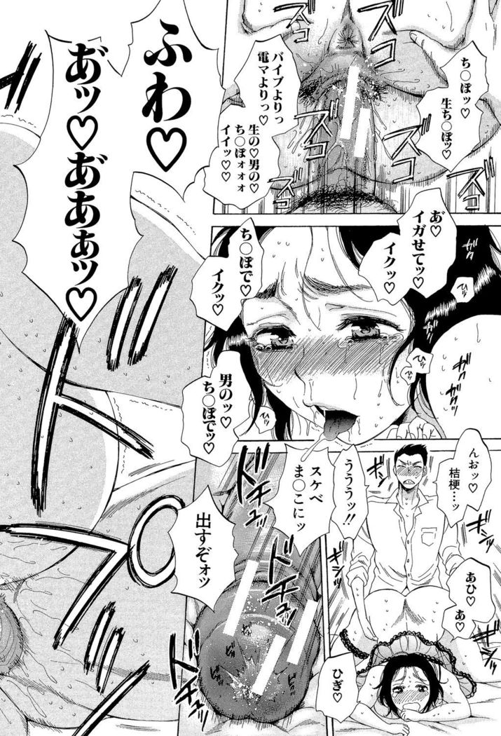 Tsuma toiu Sekai ~Ore ga Ajiwau Kanojo no Kairaku~