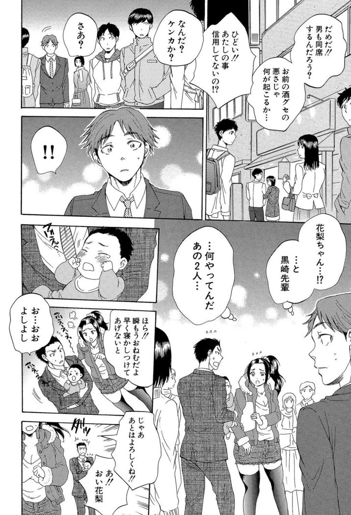 Tsuma toiu Sekai ~Ore ga Ajiwau Kanojo no Kairaku~