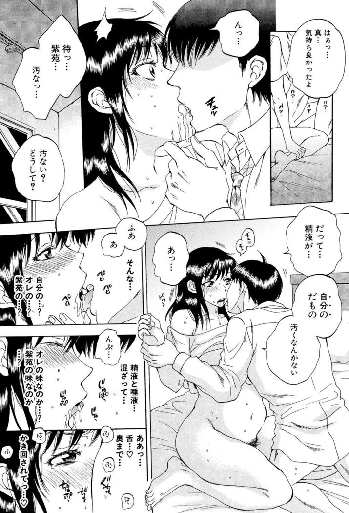 Tsuma toiu Sekai ~Ore ga Ajiwau Kanojo no Kairaku~