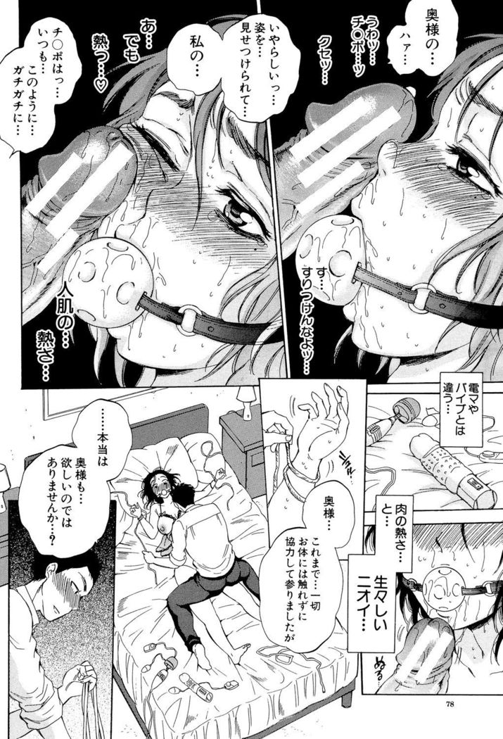 Tsuma toiu Sekai ~Ore ga Ajiwau Kanojo no Kairaku~