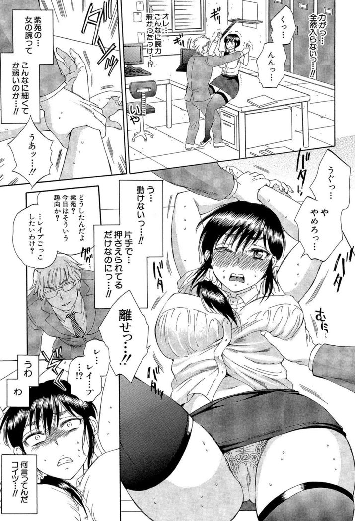 Tsuma toiu Sekai ~Ore ga Ajiwau Kanojo no Kairaku~