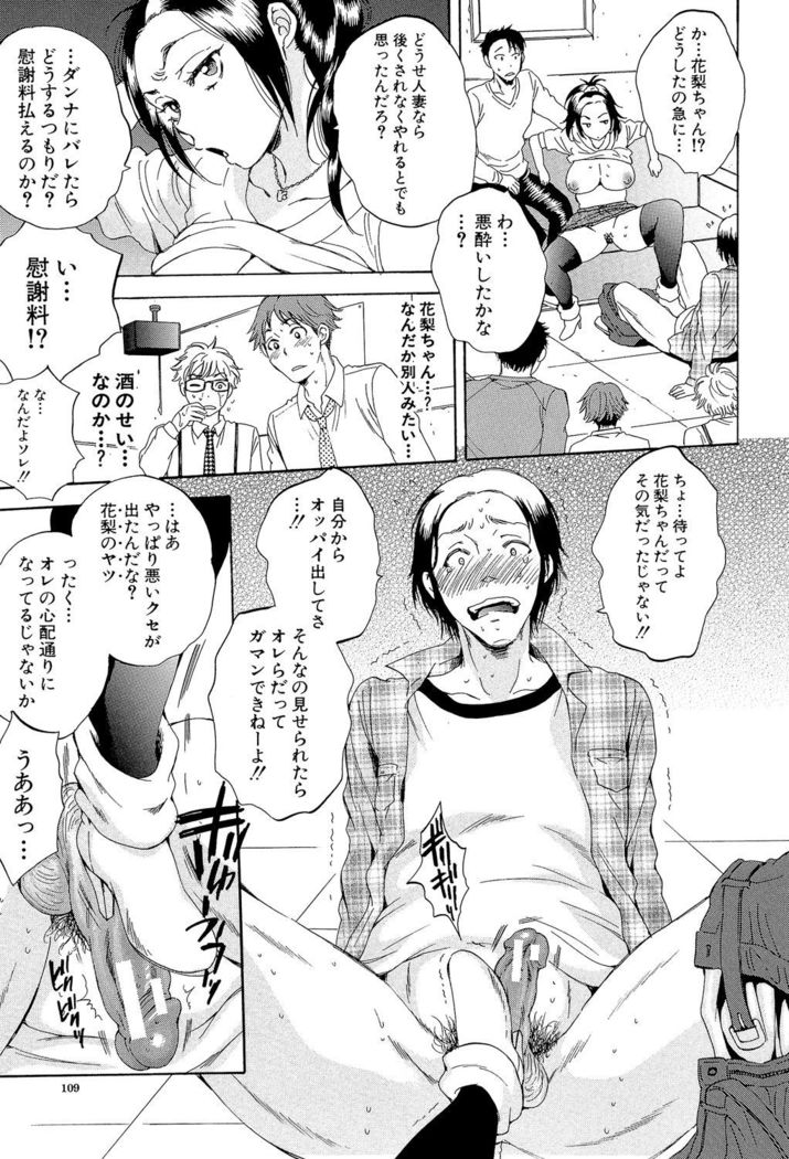 Tsuma toiu Sekai ~Ore ga Ajiwau Kanojo no Kairaku~