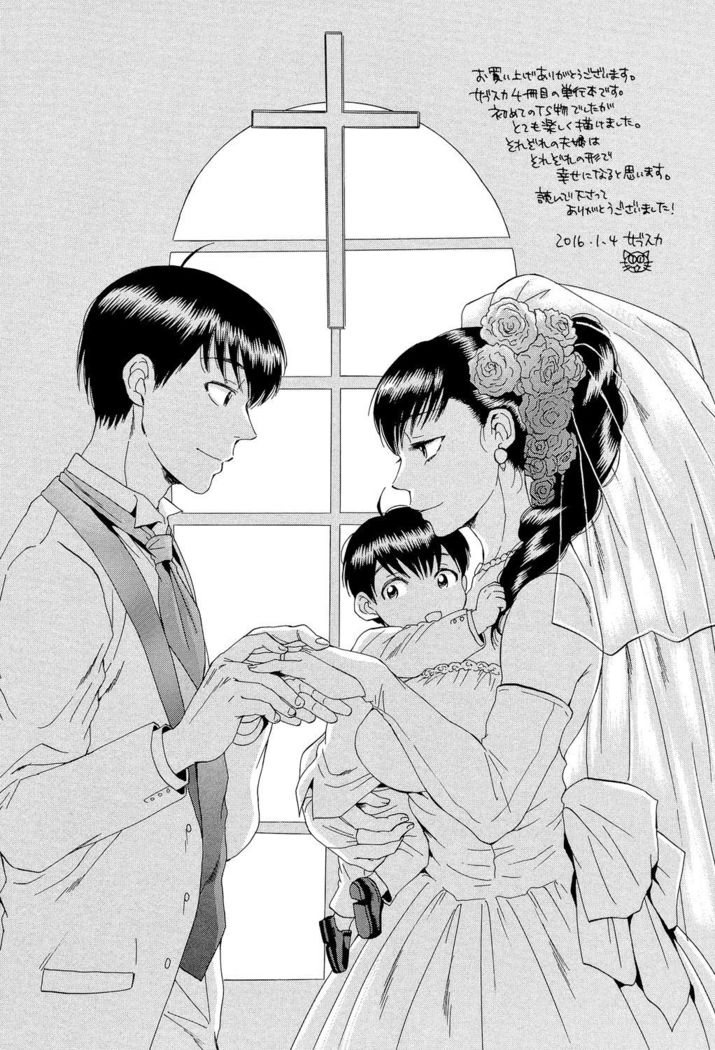 Tsuma toiu Sekai ~Ore ga Ajiwau Kanojo no Kairaku~