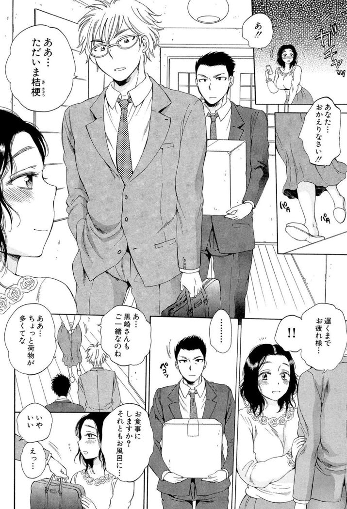 Tsuma toiu Sekai ~Ore ga Ajiwau Kanojo no Kairaku~