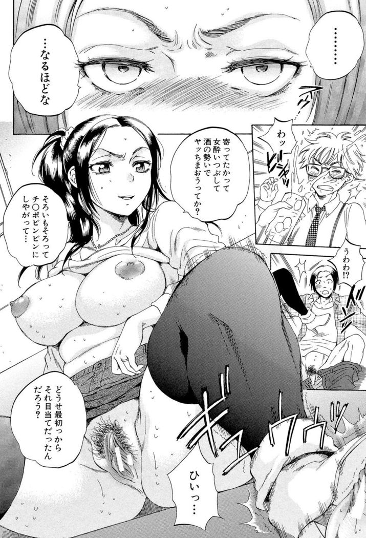 Tsuma toiu Sekai ~Ore ga Ajiwau Kanojo no Kairaku~