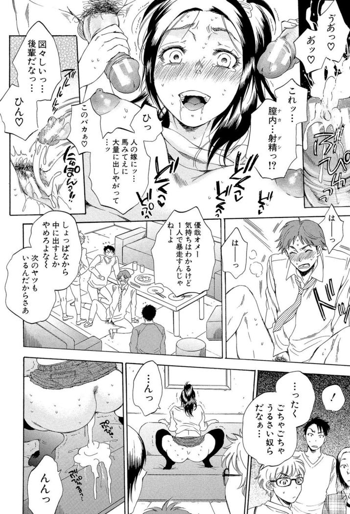 Tsuma toiu Sekai ~Ore ga Ajiwau Kanojo no Kairaku~