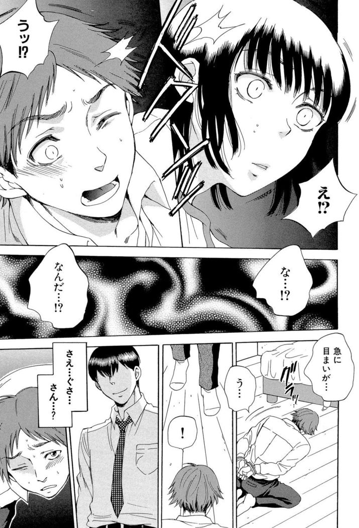 Tsuma toiu Sekai ~Ore ga Ajiwau Kanojo no Kairaku~