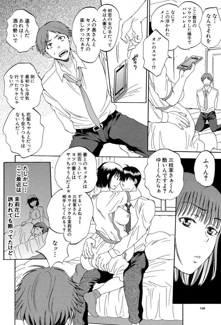 Tsuma toiu Sekai ~Ore ga Ajiwau Kanojo no Kairaku~