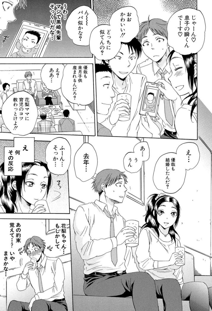 Tsuma toiu Sekai ~Ore ga Ajiwau Kanojo no Kairaku~