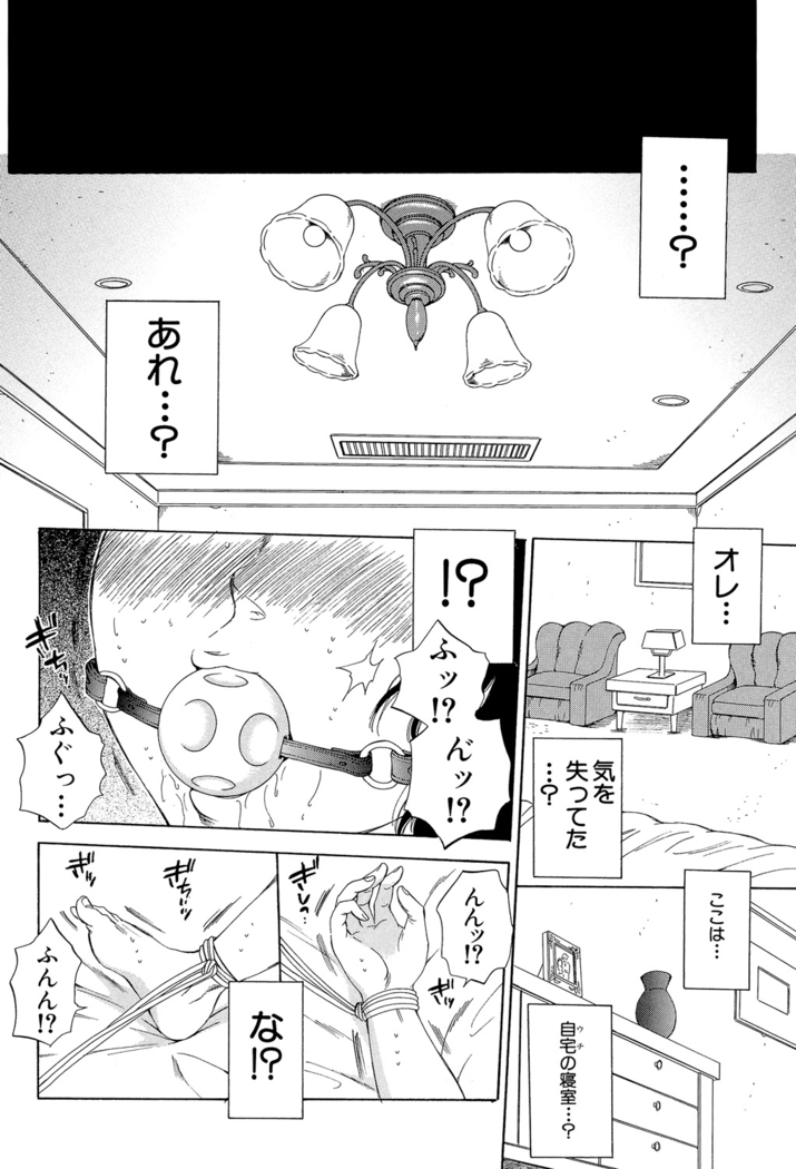 Tsuma toiu Sekai ~Ore ga Ajiwau Kanojo no Kairaku~