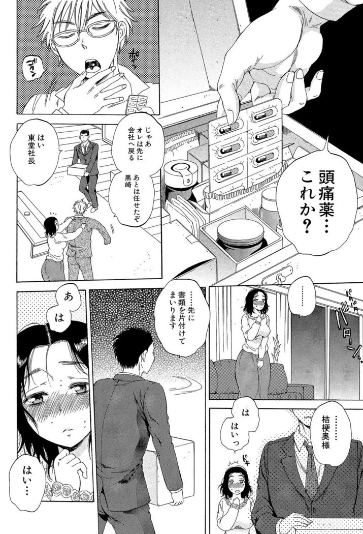 Tsuma toiu Sekai ~Ore ga Ajiwau Kanojo no Kairaku~