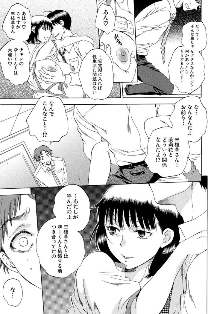 Tsuma toiu Sekai ~Ore ga Ajiwau Kanojo no Kairaku~