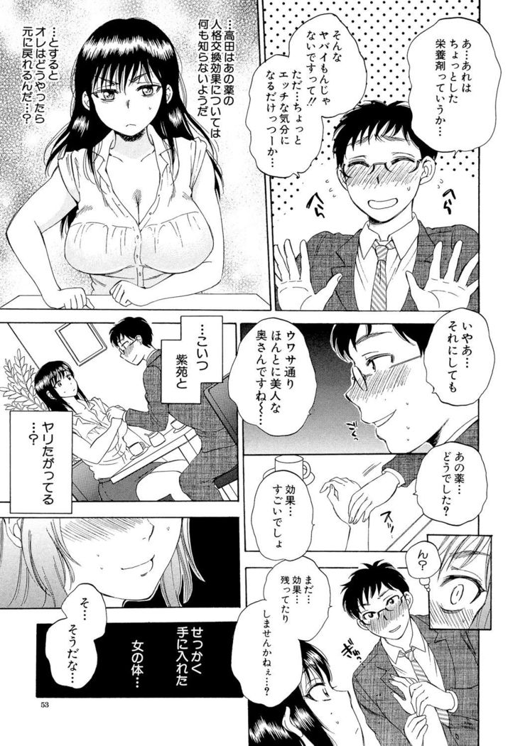 Tsuma toiu Sekai ~Ore ga Ajiwau Kanojo no Kairaku~