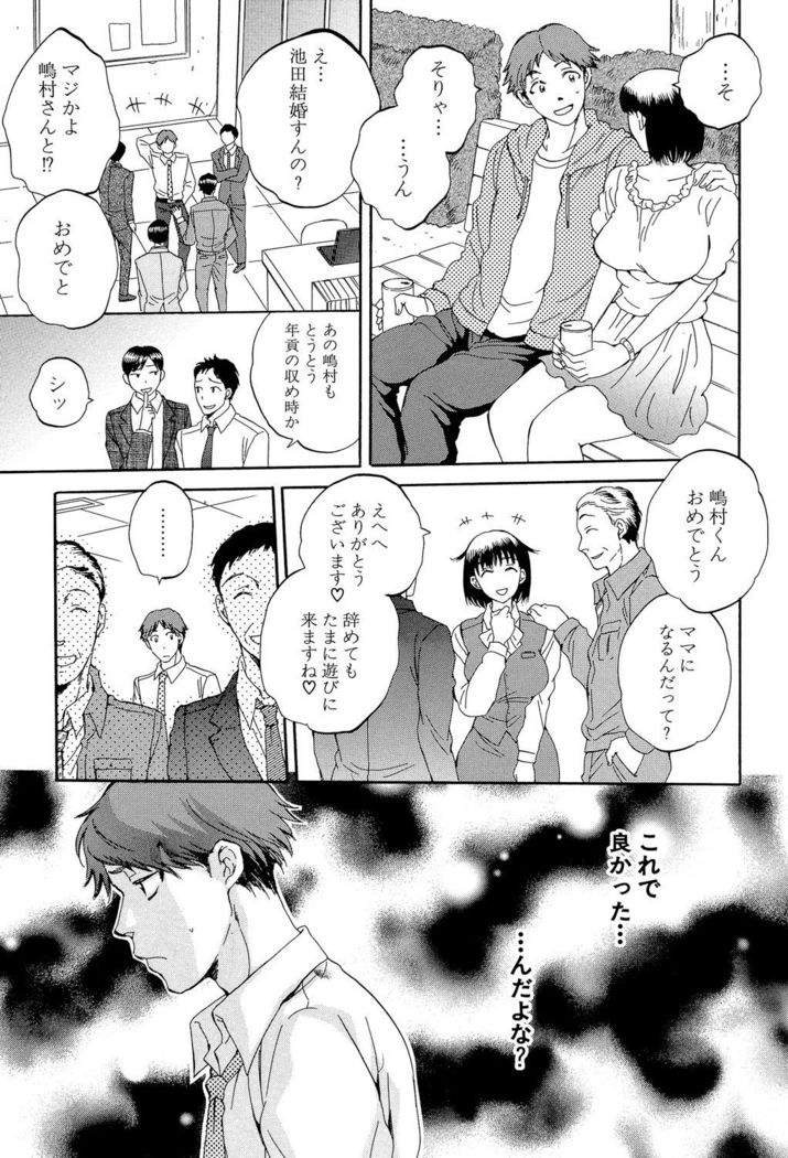 Tsuma toiu Sekai ~Ore ga Ajiwau Kanojo no Kairaku~