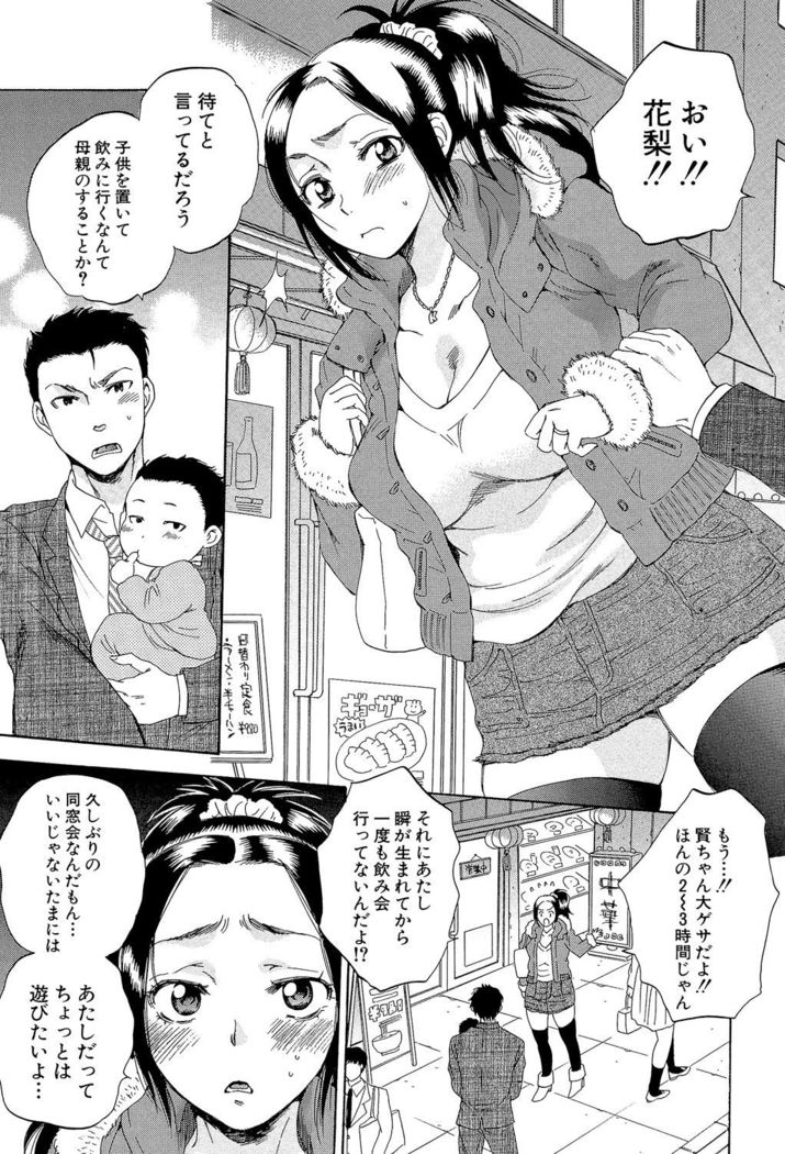 Tsuma toiu Sekai ~Ore ga Ajiwau Kanojo no Kairaku~