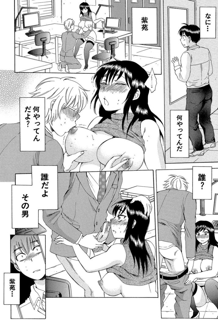 Tsuma toiu Sekai ~Ore ga Ajiwau Kanojo no Kairaku~