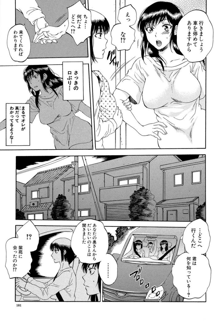 Tsuma toiu Sekai ~Ore ga Ajiwau Kanojo no Kairaku~
