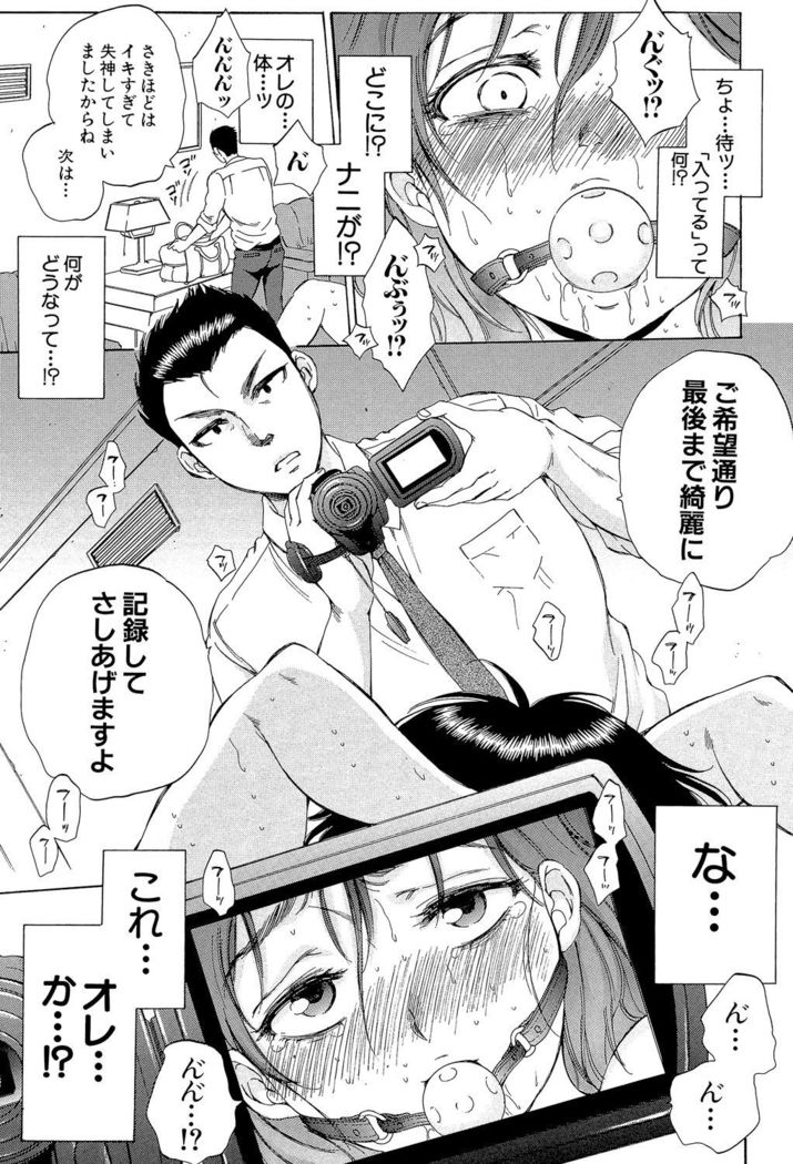 Tsuma toiu Sekai ~Ore ga Ajiwau Kanojo no Kairaku~