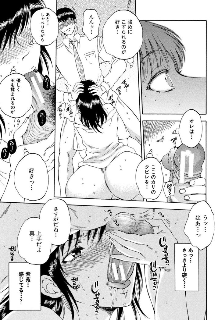 Tsuma toiu Sekai ~Ore ga Ajiwau Kanojo no Kairaku~