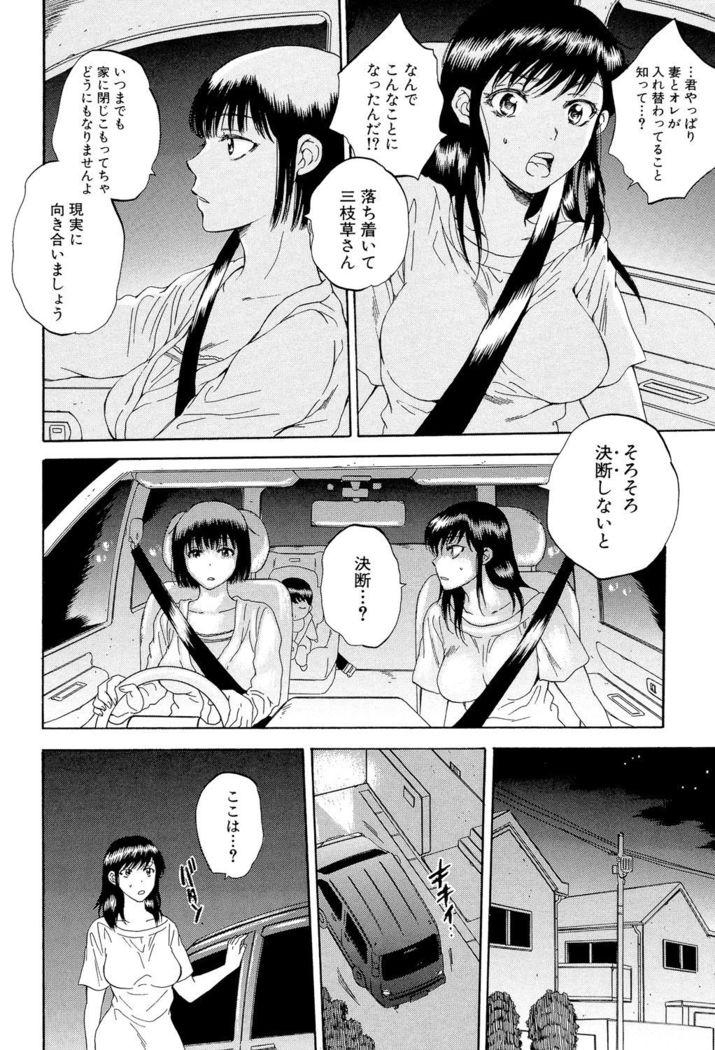Tsuma toiu Sekai ~Ore ga Ajiwau Kanojo no Kairaku~