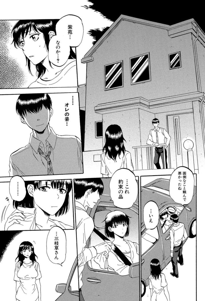 Tsuma toiu Sekai ~Ore ga Ajiwau Kanojo no Kairaku~