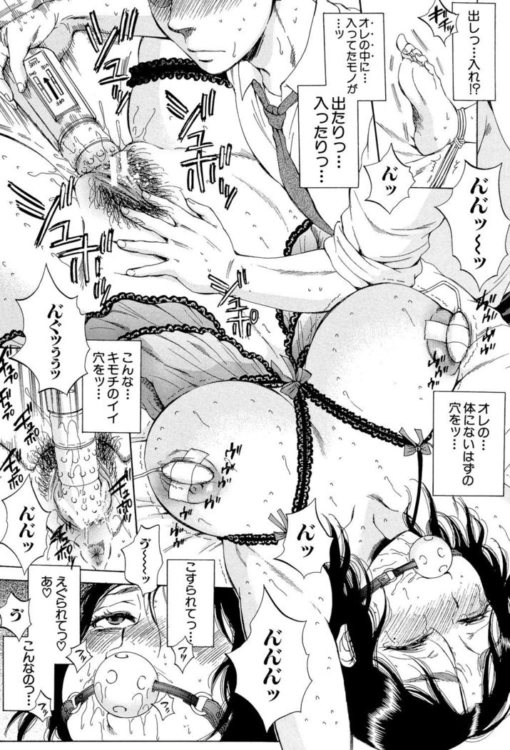 Tsuma toiu Sekai ~Ore ga Ajiwau Kanojo no Kairaku~