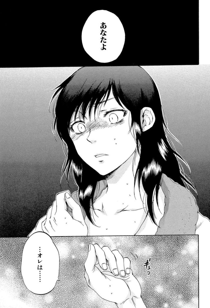 Tsuma toiu Sekai ~Ore ga Ajiwau Kanojo no Kairaku~