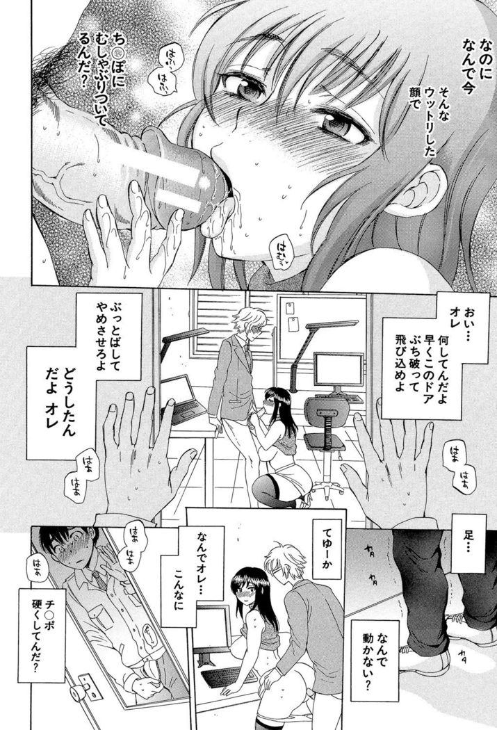 Tsuma toiu Sekai ~Ore ga Ajiwau Kanojo no Kairaku~