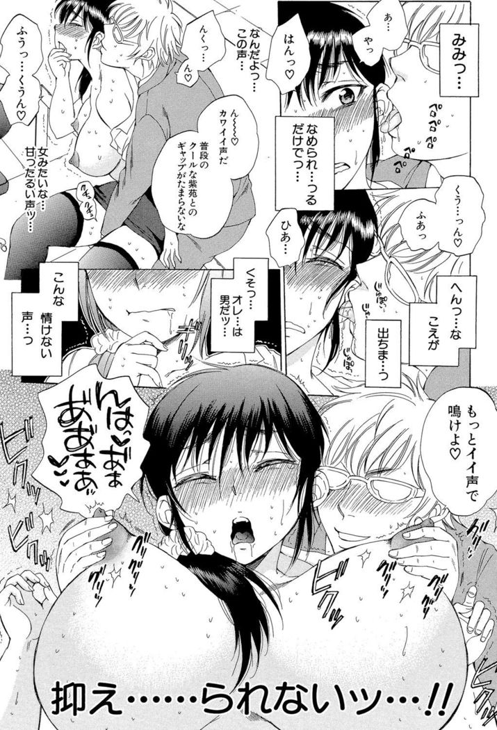 Tsuma toiu Sekai ~Ore ga Ajiwau Kanojo no Kairaku~