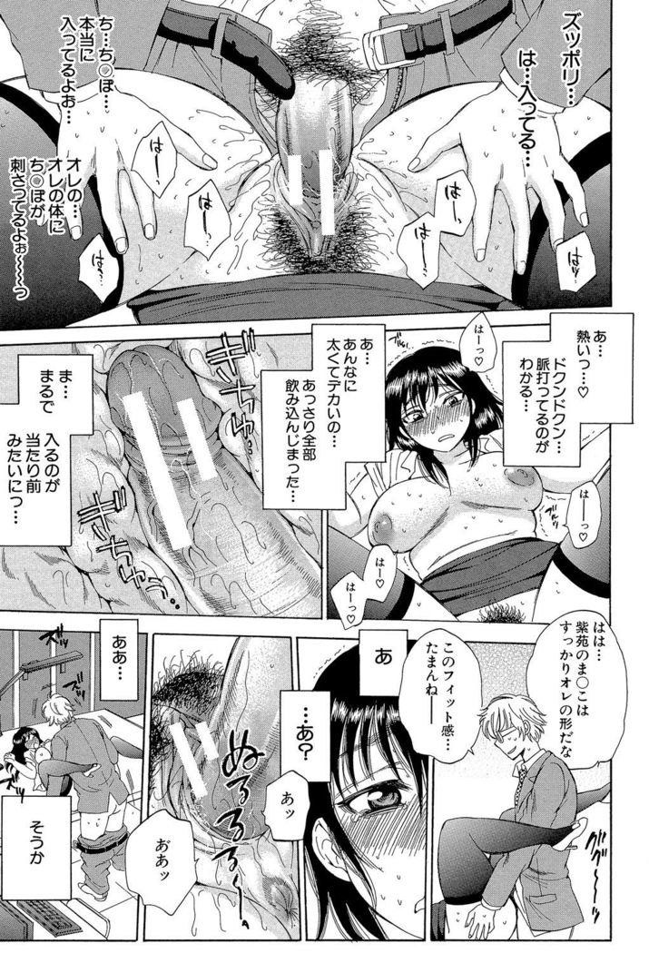 Tsuma toiu Sekai ~Ore ga Ajiwau Kanojo no Kairaku~