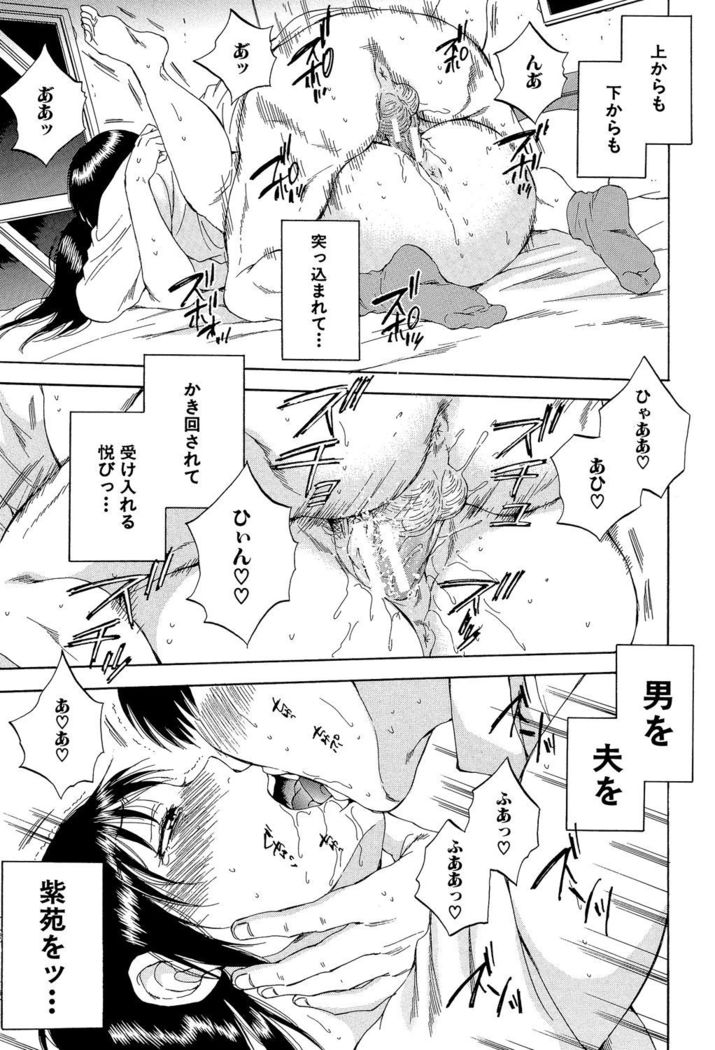 Tsuma toiu Sekai ~Ore ga Ajiwau Kanojo no Kairaku~